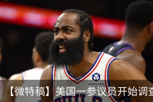 【微特稿】美国一参议员开始调查乌使用“星盾”受限一事