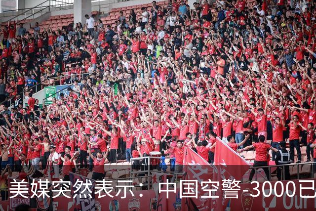 美媒突然表示：中国空警-3000已造出4架，空警-500造出60多架，中方居然没出现技术瓶颈！