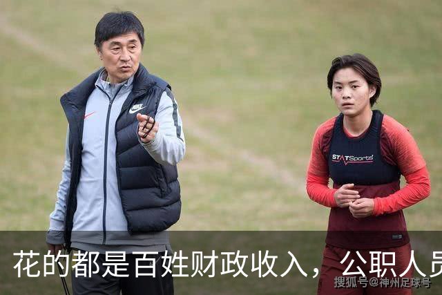 花的都是百姓财政收入，公职人员全部收入明细该向民众透明吗？