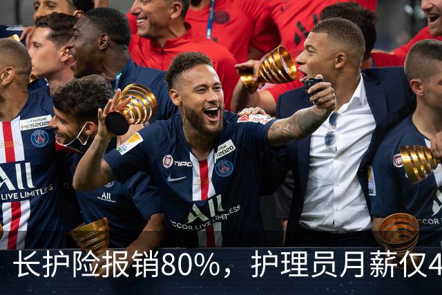 长护险报销80%，护理员月薪仅4500，山东如何养而有敬？